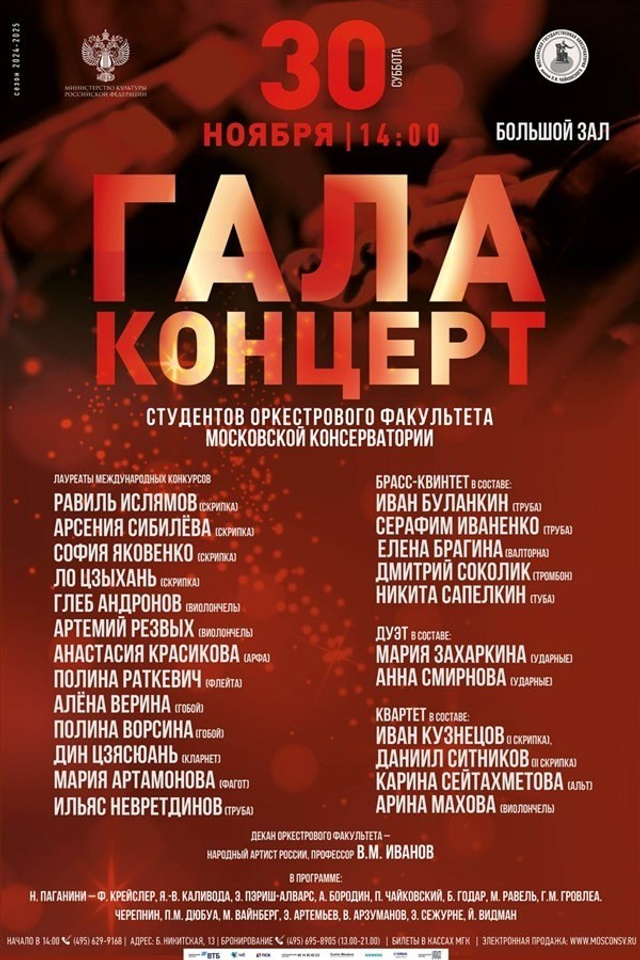 Афиши. Арсения Сибилёва | скрипка