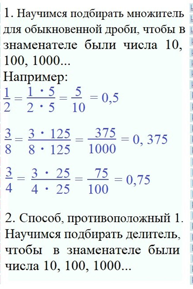 Математика. Matryoshka64