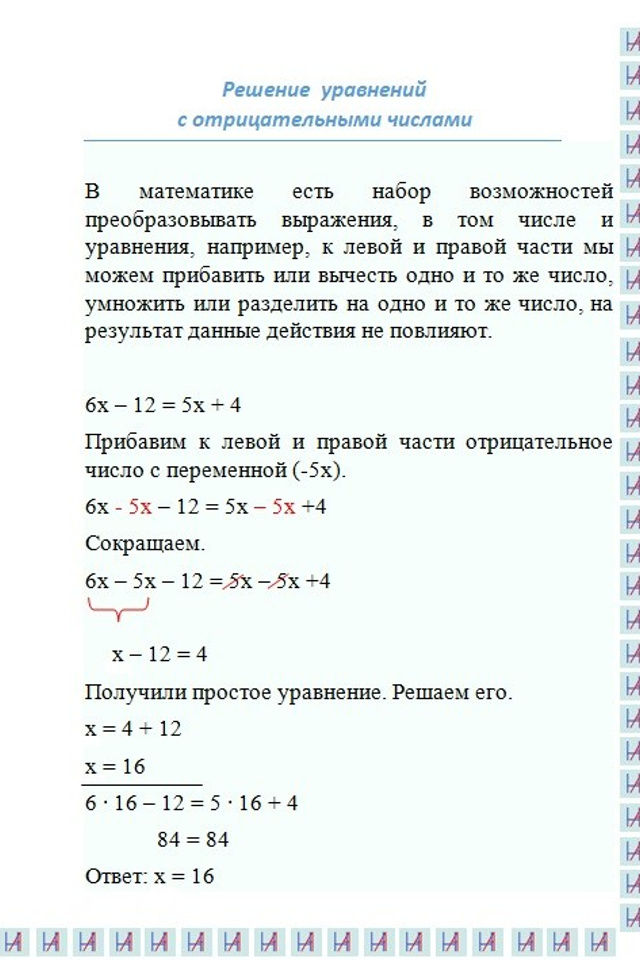 Математика. Matryoshka64