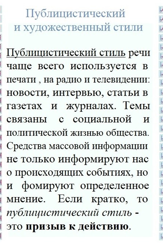 Русский язык. Matryoshka64