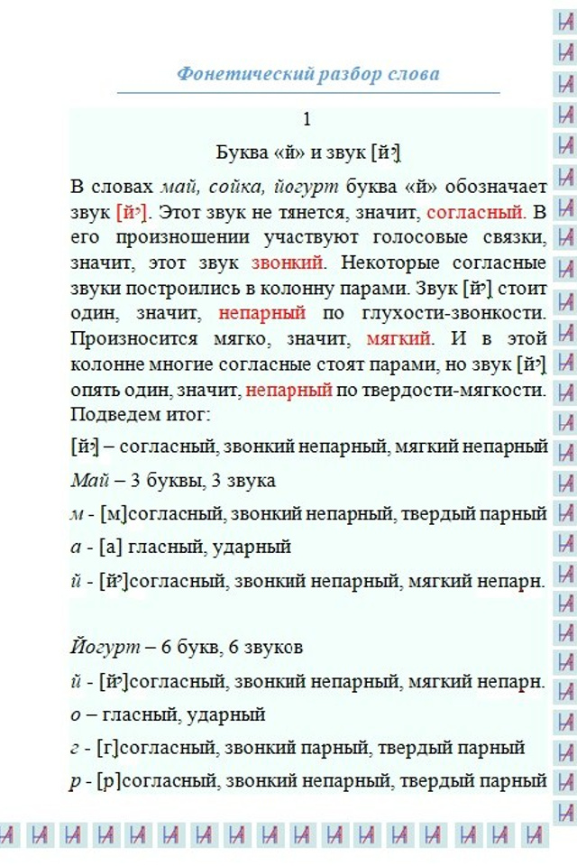 Русский язык. Matryoshka64