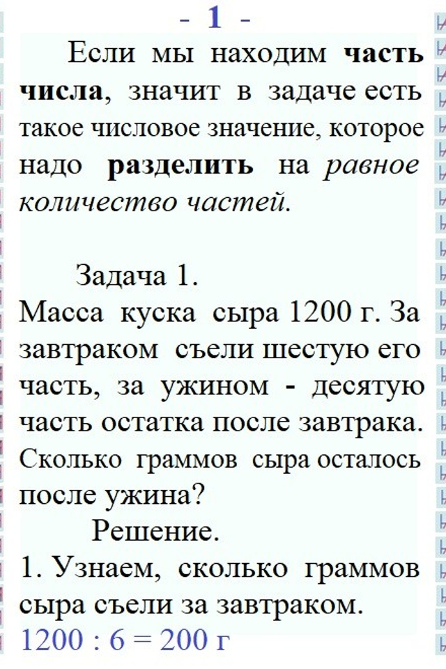 Математика. Matryoshka64