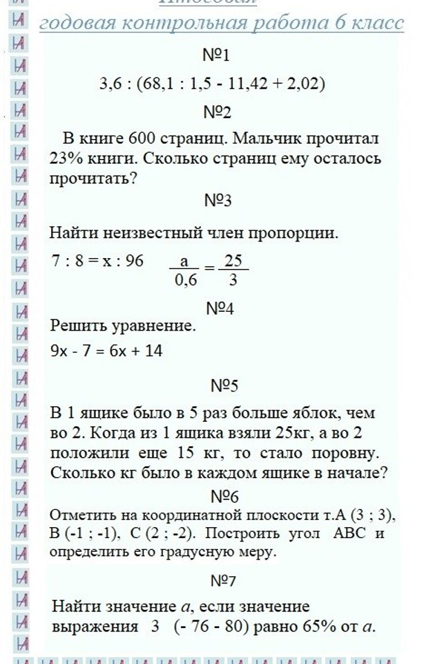 Решаем вместе. Matryoshka64