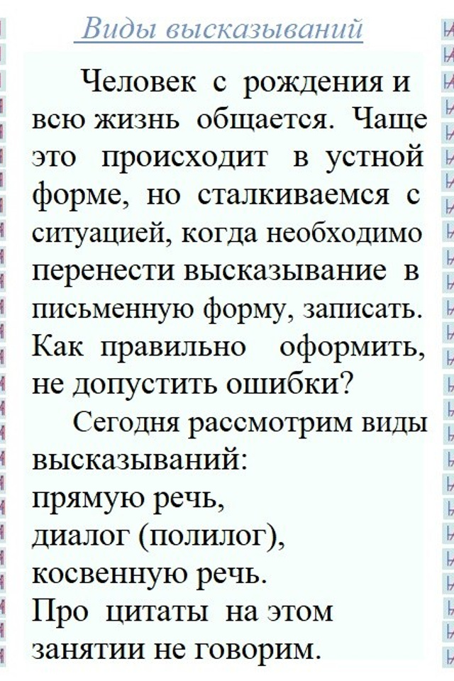 Русский язык. Matryoshka64