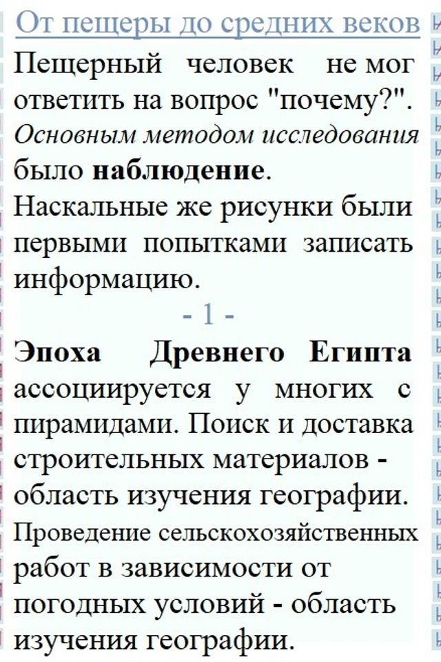 География. Matryoshka64