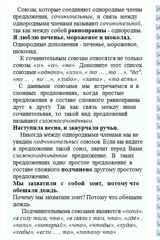 Русский язык. Matryoshka64