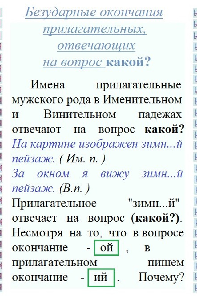 Русский язык. Matryoshka64