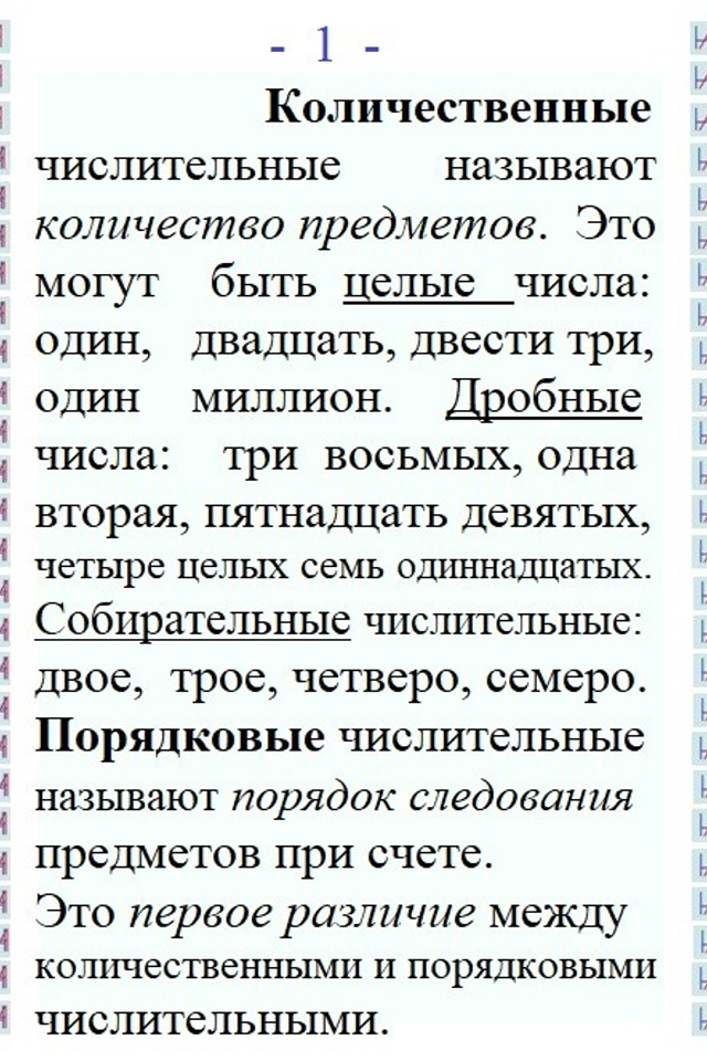 Русский язык. Matryoshka64