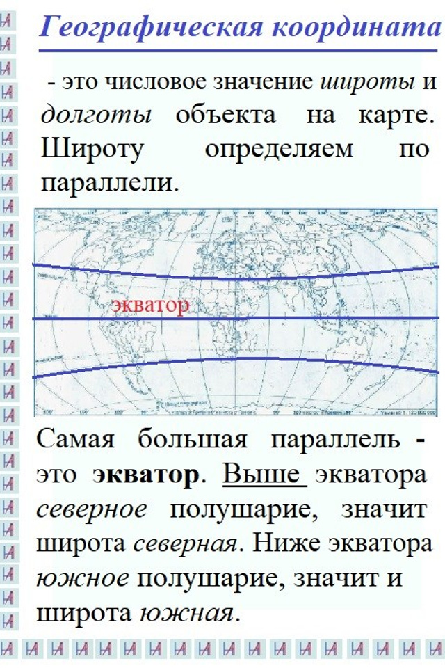 География. Matryoshka64
