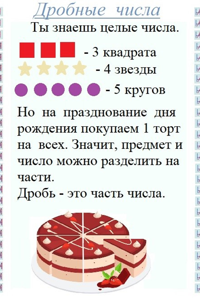 Математика. Matryoshka64