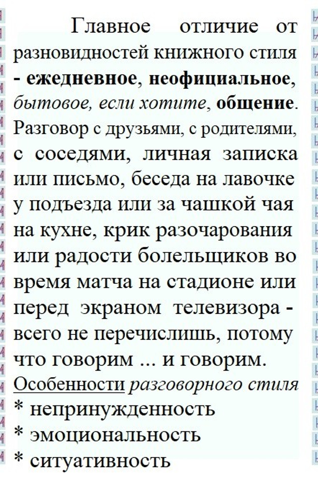 Русский язык. Matryoshka64