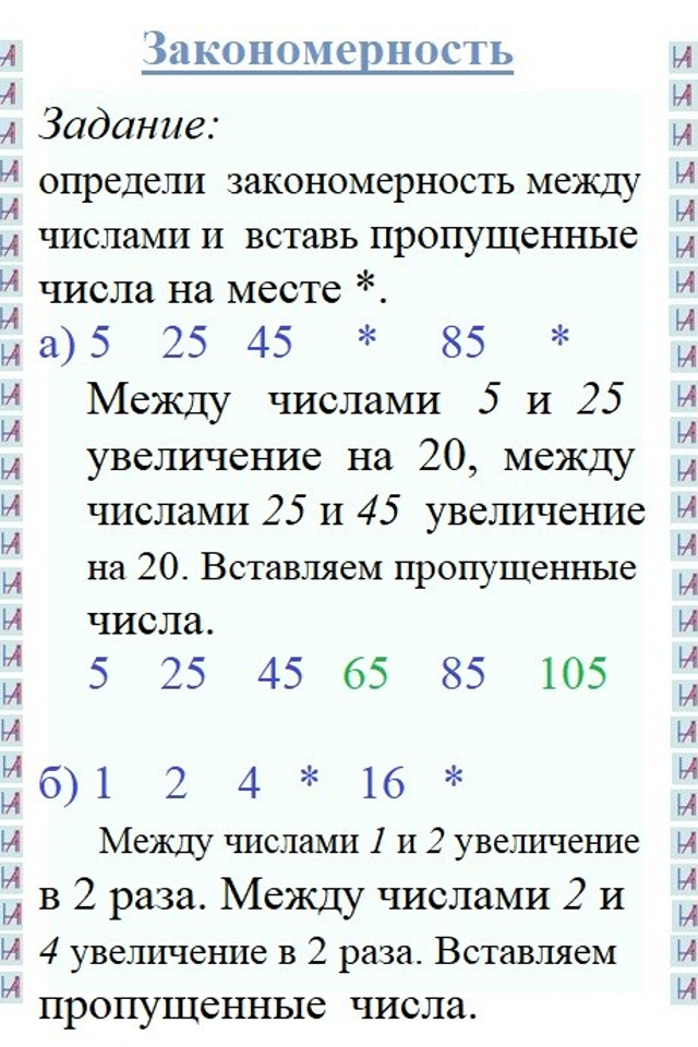 Математика. Matryoshka64