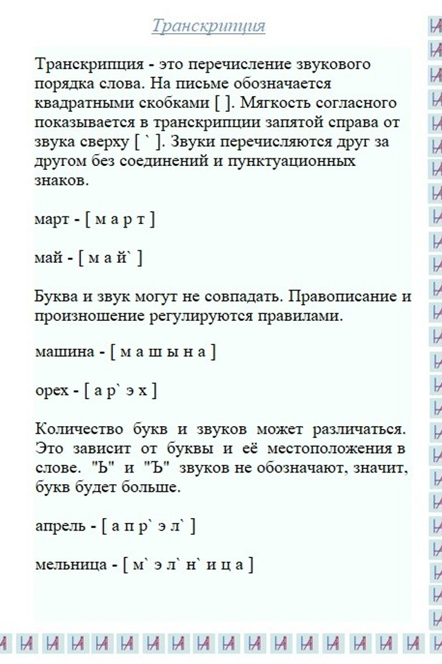 Русский язык. Matryoshka64