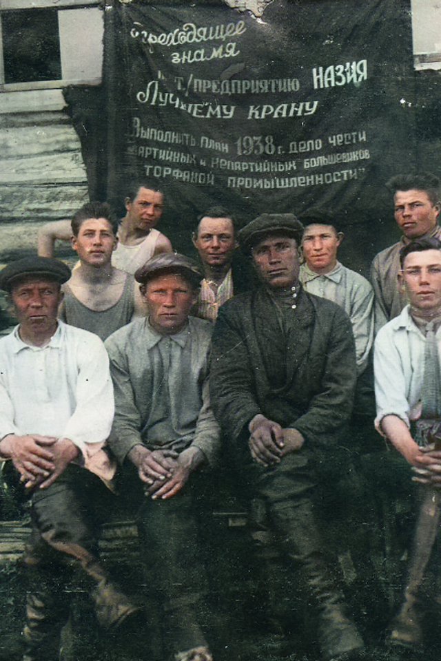 Торфопредприятие «Назия». История Назиевского городского поселения