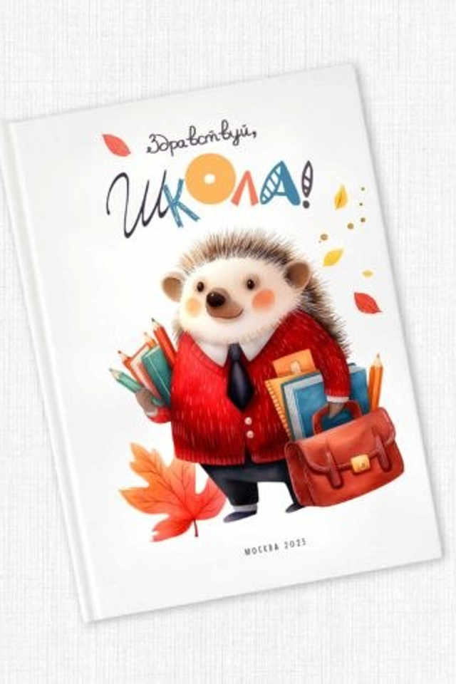 1487-Планшет для Первоклашек