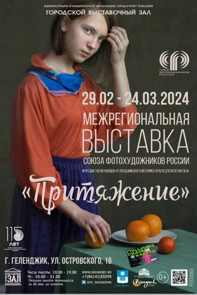 Выбор редакции АртКоко. Фотограф Елена Хазина, Рязань