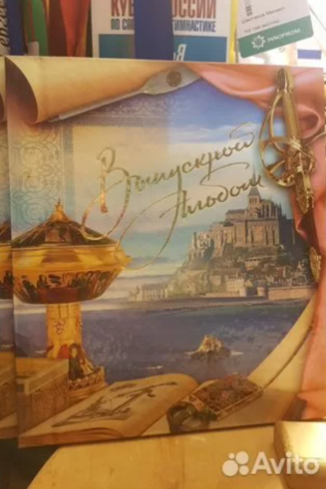 Фотоальбом «Выпускной альбом»