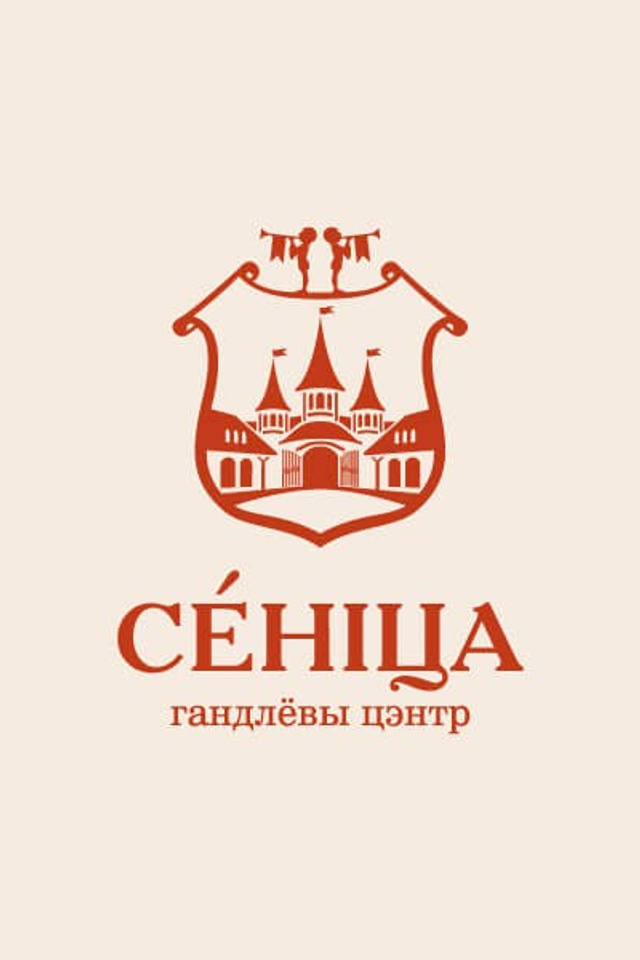 Торговый центр «Сеница»