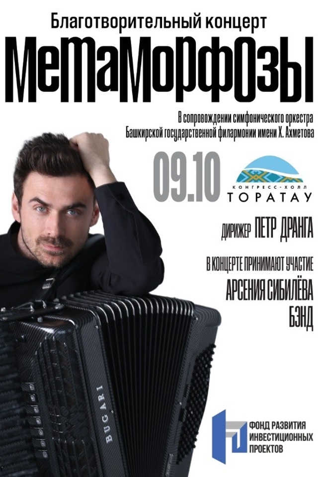 Афиши. Арсения Сибилёва | скрипка