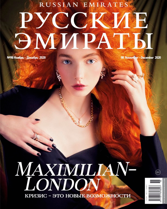 Русские Эмираты декабрь 2020 съемка для ювелирного дома Maximilian