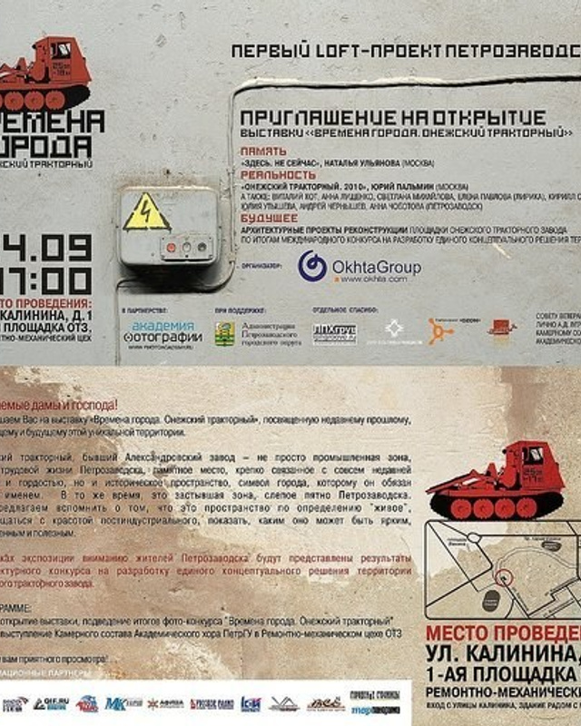 «Времена года.Онежский Тракторный»