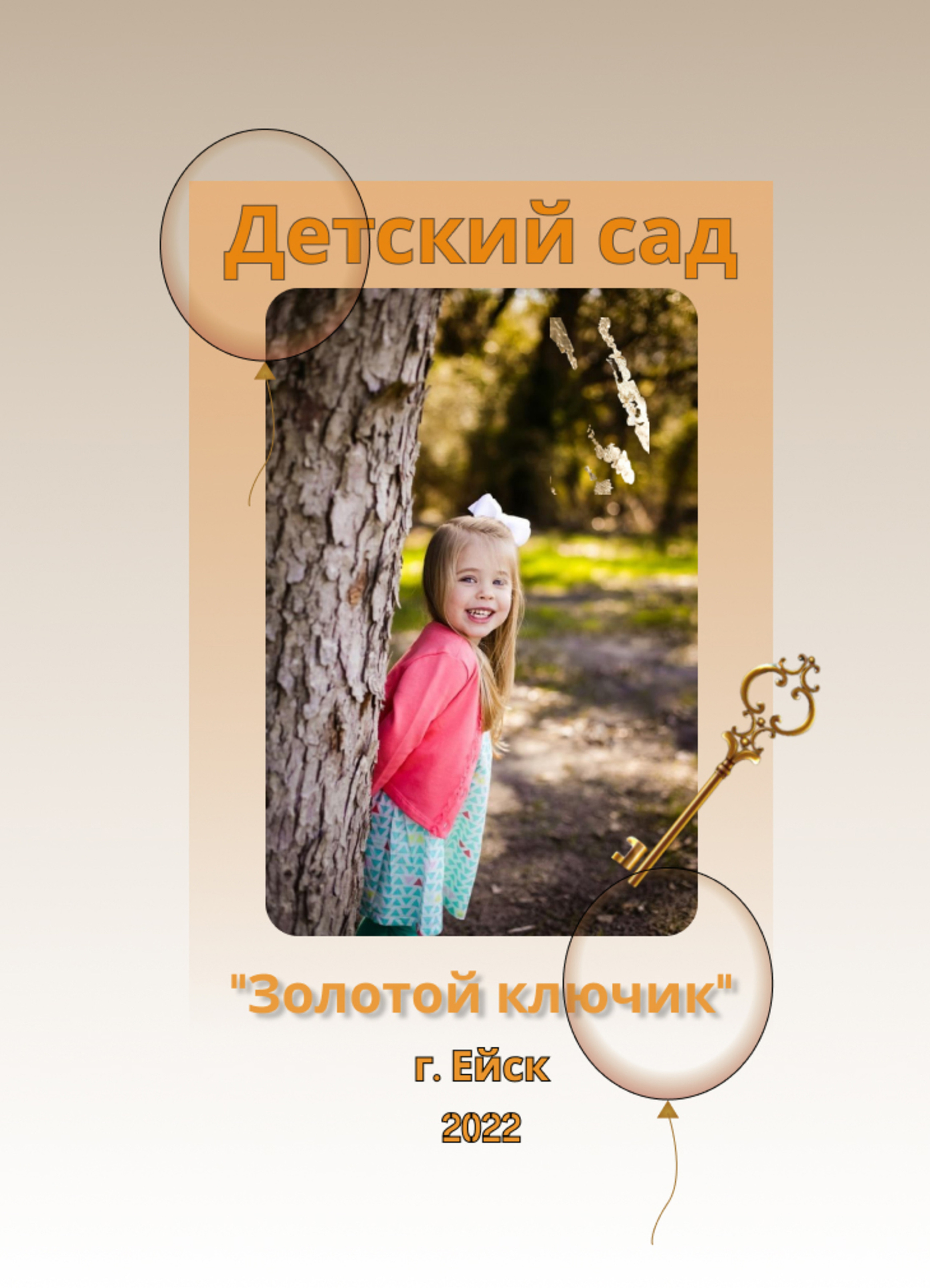 Фотокниги от фотограф Ейск. Фотограф Ейск Фотостудия в Ейске