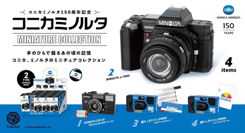 Капсульная игрушка в честь 150-летия Konica Minolta. Фотограф — видеограф в Москве Дмитрий Менделеев