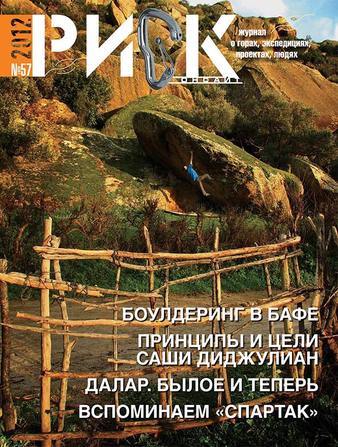 Журнал «Риск-Онсайт». Премия Стальной Ангел