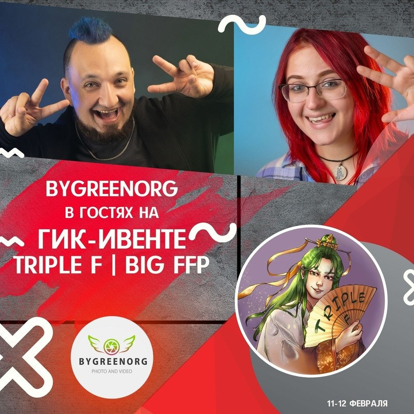 Анонсы команды ByGreen.Org. ByGreenOrg и красивые фотографии