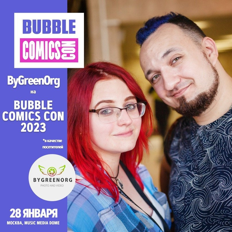 Анонсы команды ByGreen.Org. ByGreenOrg и красивые фотографии