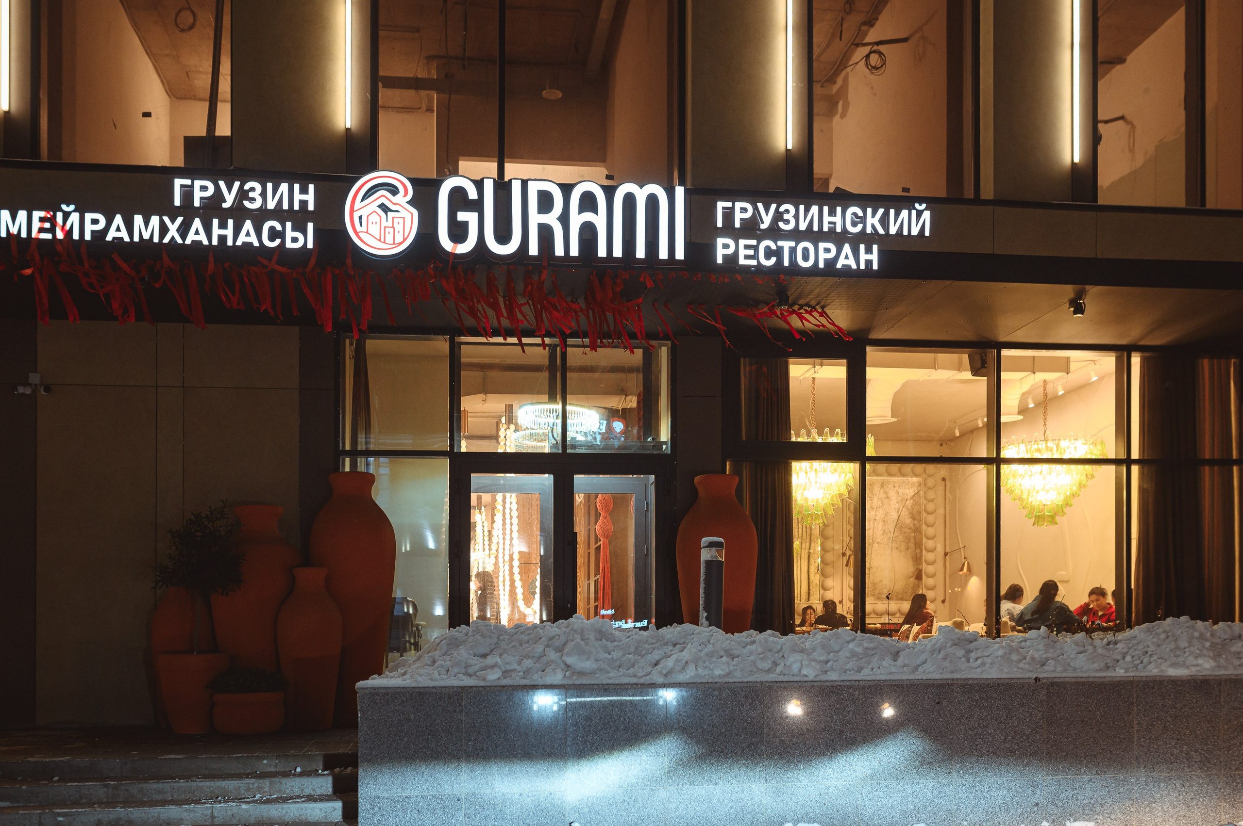 Gurami. Кипятком Караганда