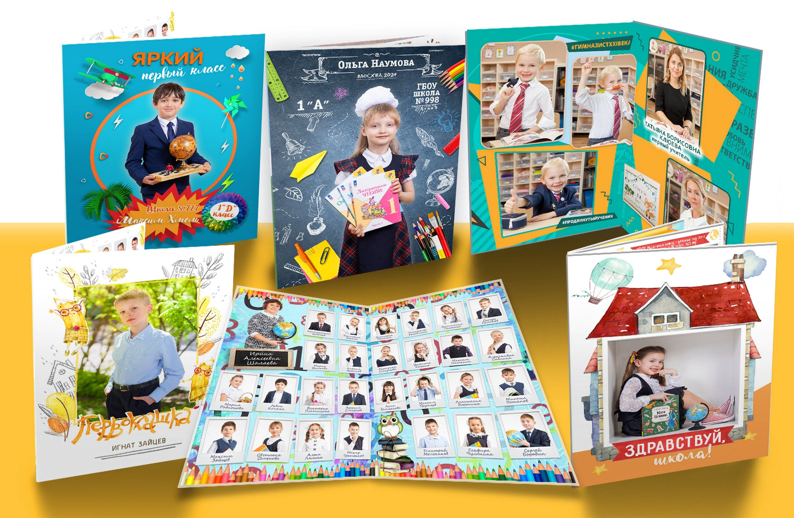 Выпускные альбомы в Москве и Подмосковье