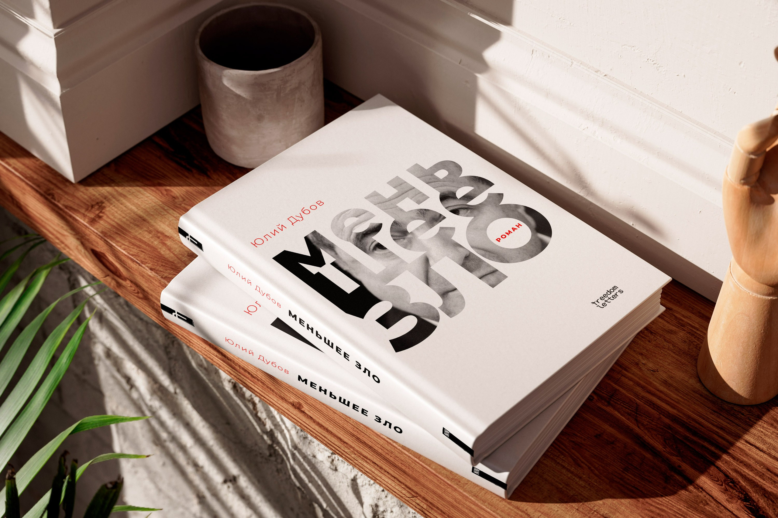 Дизайн книжных обложек. Дизайн и верстка книг