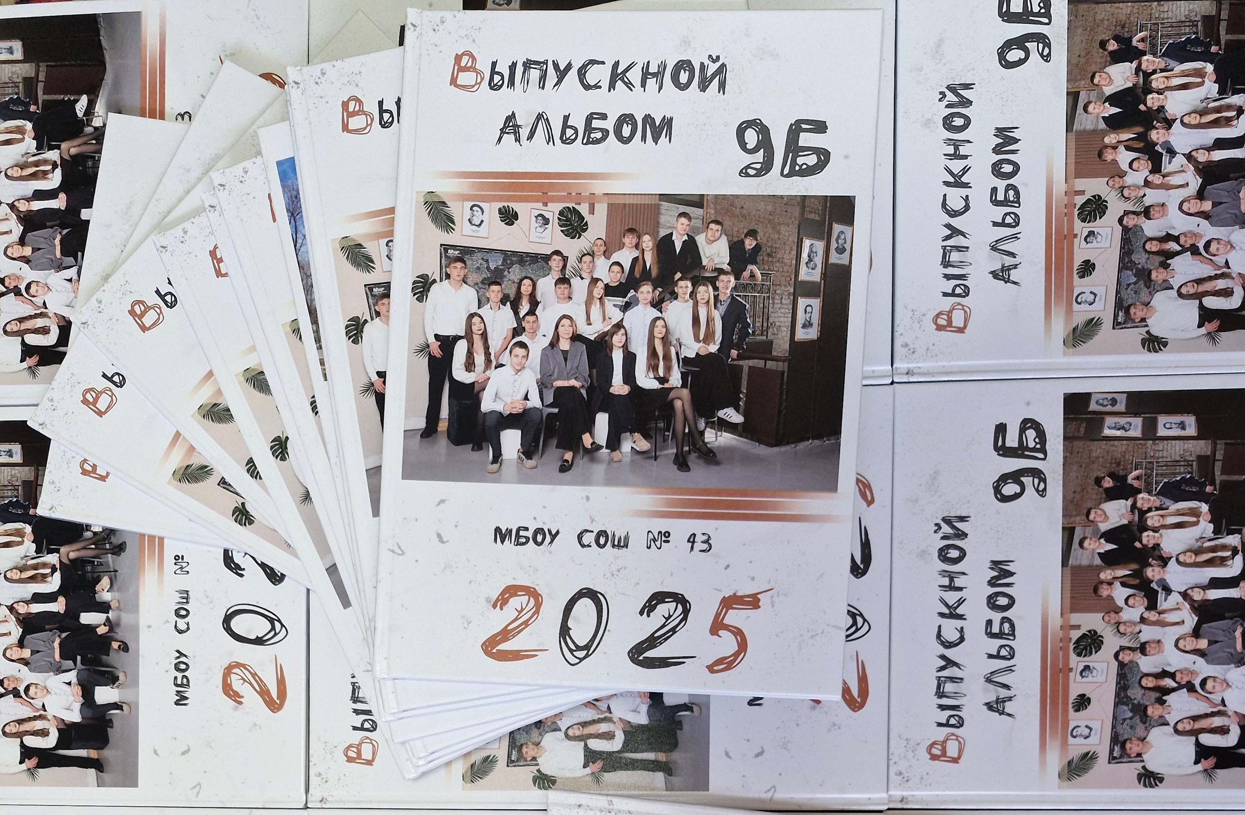 Выпускные альбомы 9-11 классы. Выпускной альбом Шахты Ростов