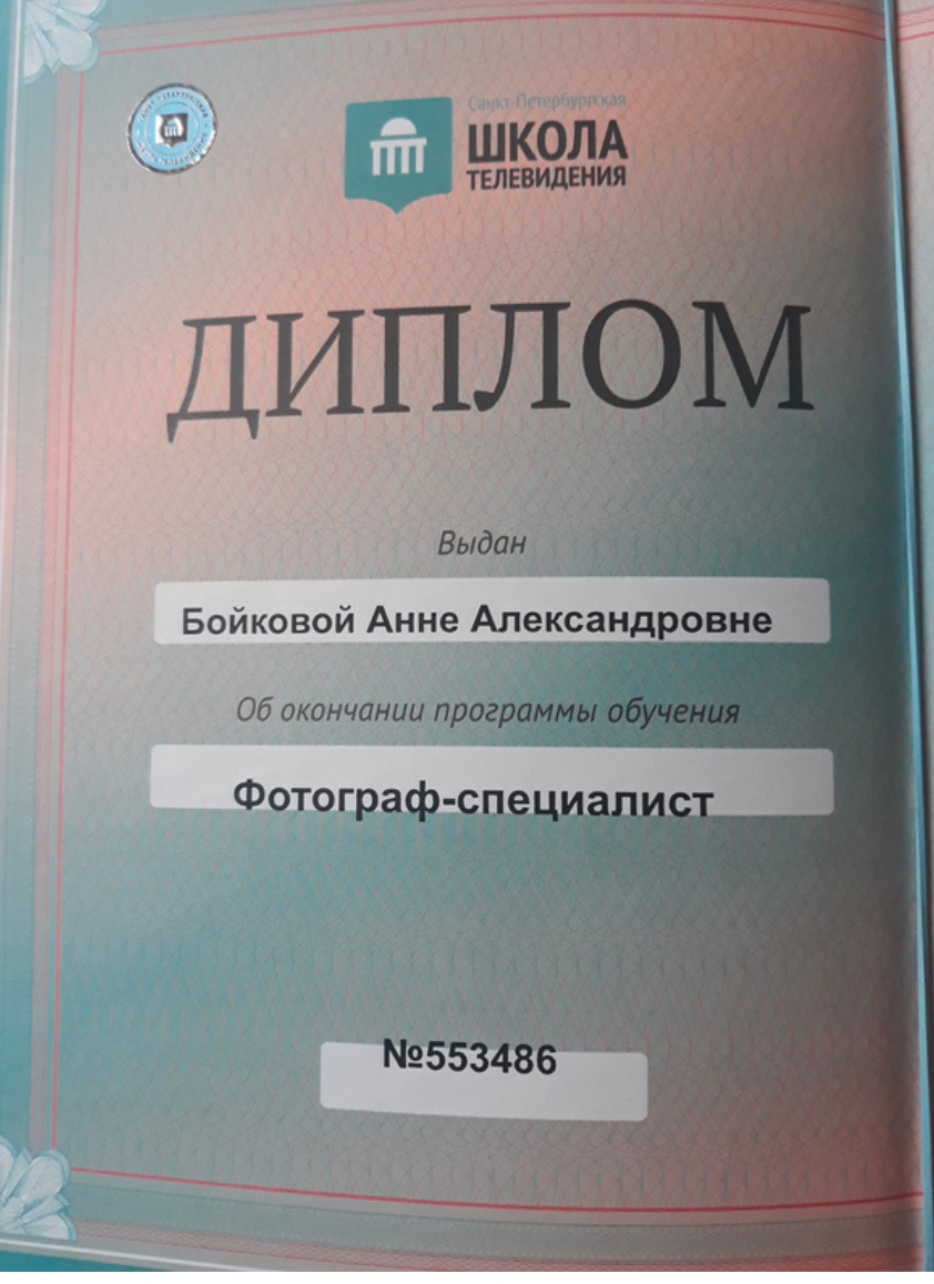 Обо мне. Предметный фотограф Казань Анна Елисеева