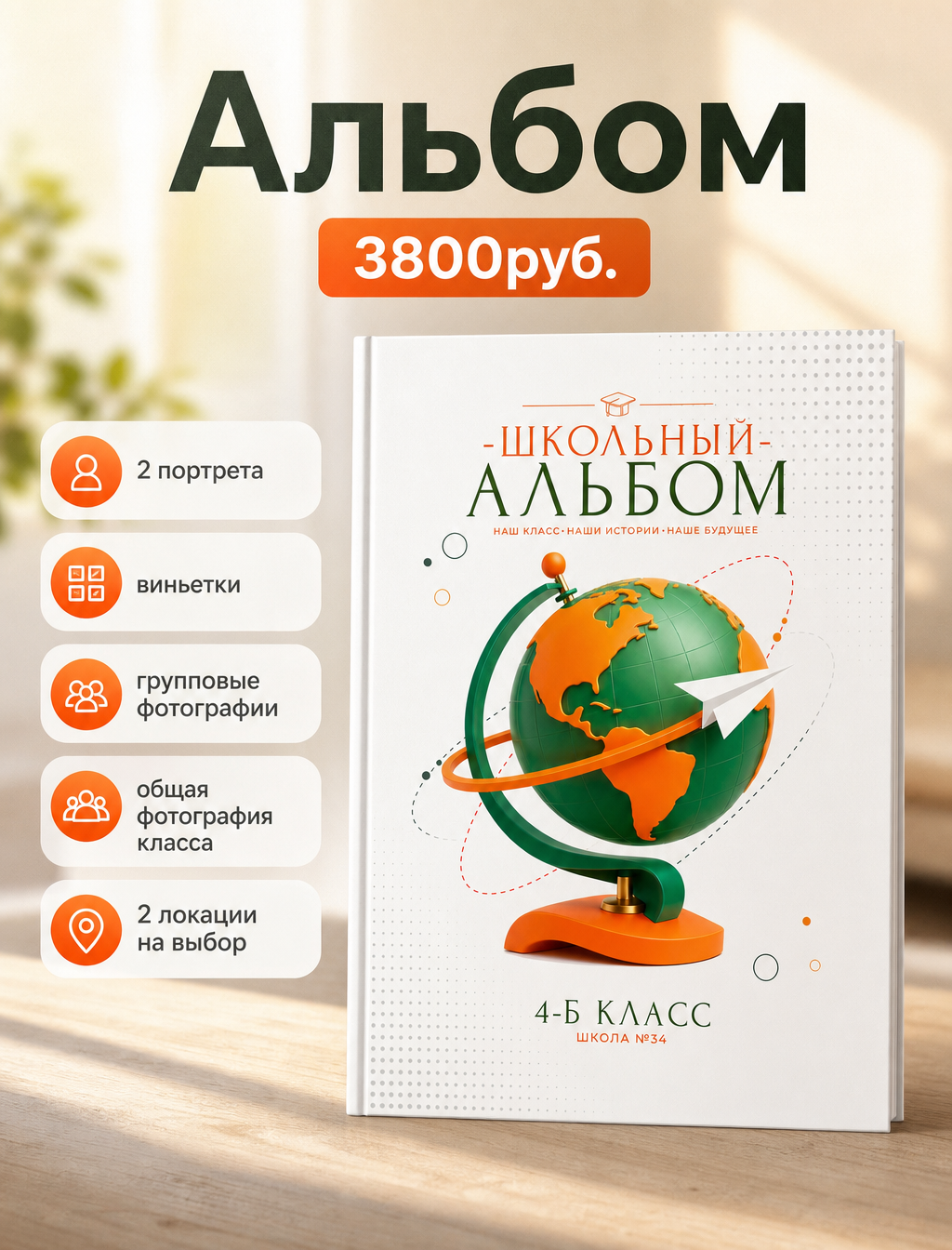 Варианты альбомов для 1х и 4х классов. Первая школьная фотостудия Zoom-Zoom в городе Владикавказ