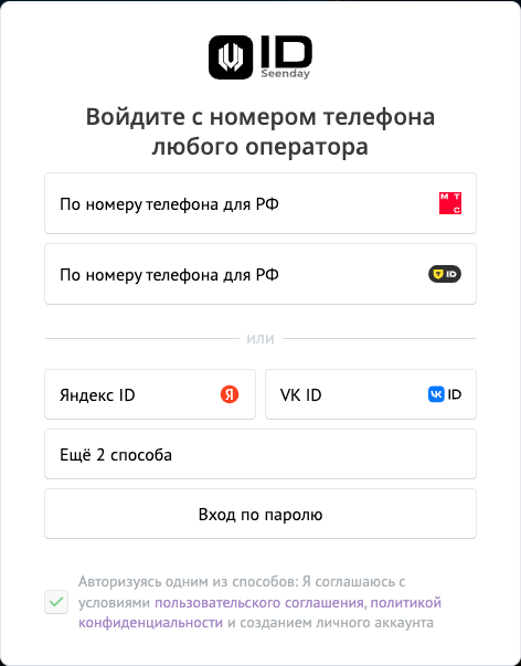 Инструкция SeenDay