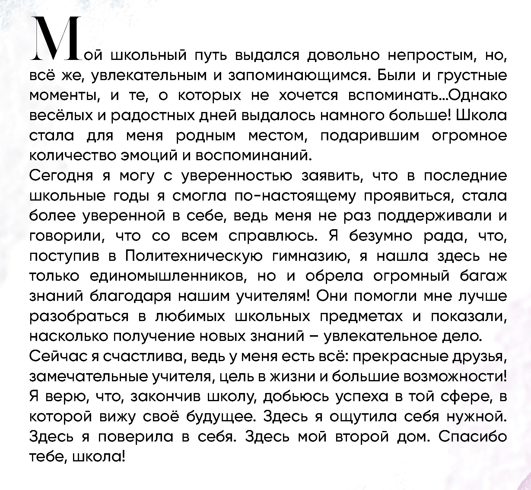 № 5 АРТ-BOOK. АРТИКУЛ. Выпускные альбомы Нижний Тагил