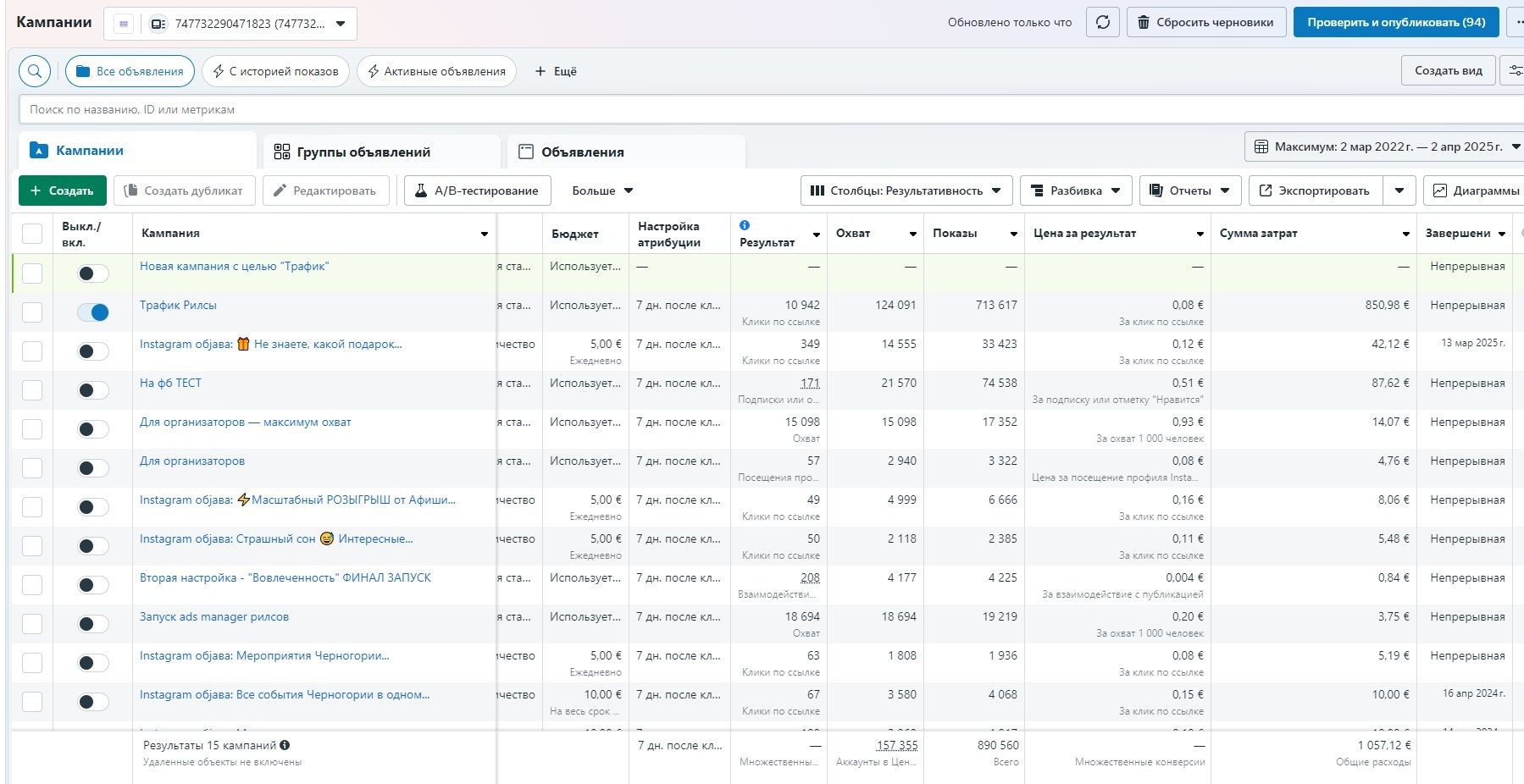 Таргет мета для бизнеса и специалистов через таргетированную рекламу в мета, инстаграм, фейсбук. Ремонт, недвижимость, аренда, продажа, строительство, дизайн интерьера, ивенты, общепит, образование, психология, бьюти, инфобиз, автотематика 