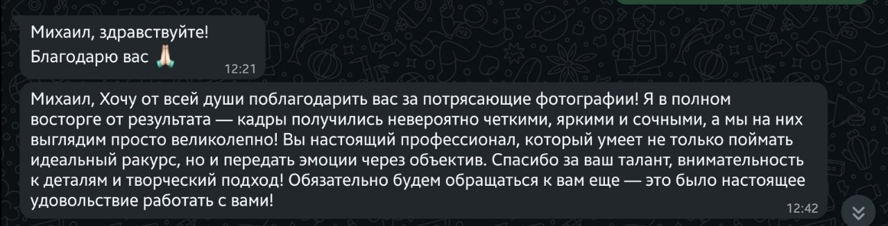 Съемка для Юлии и Екатерины. Главная