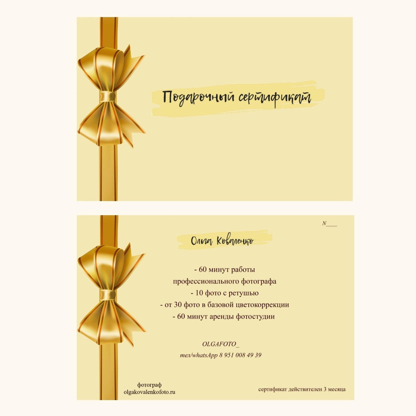 Сертификат. Детский семейный фотограф в г. Находка Ольга Коваленко, фотостудия Memories