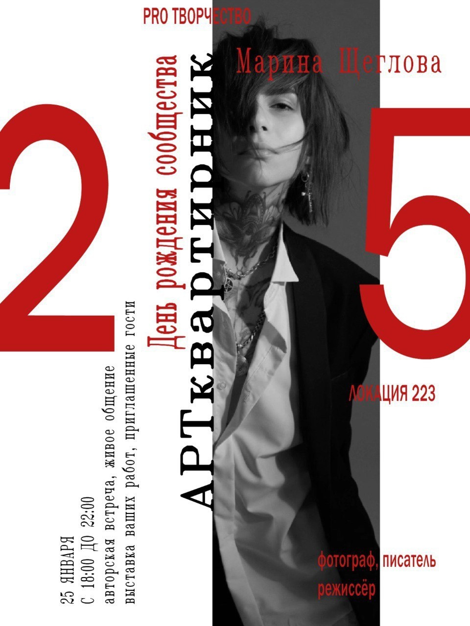 Обо мне. Портретный фотограф Марина Щеглова в Москве