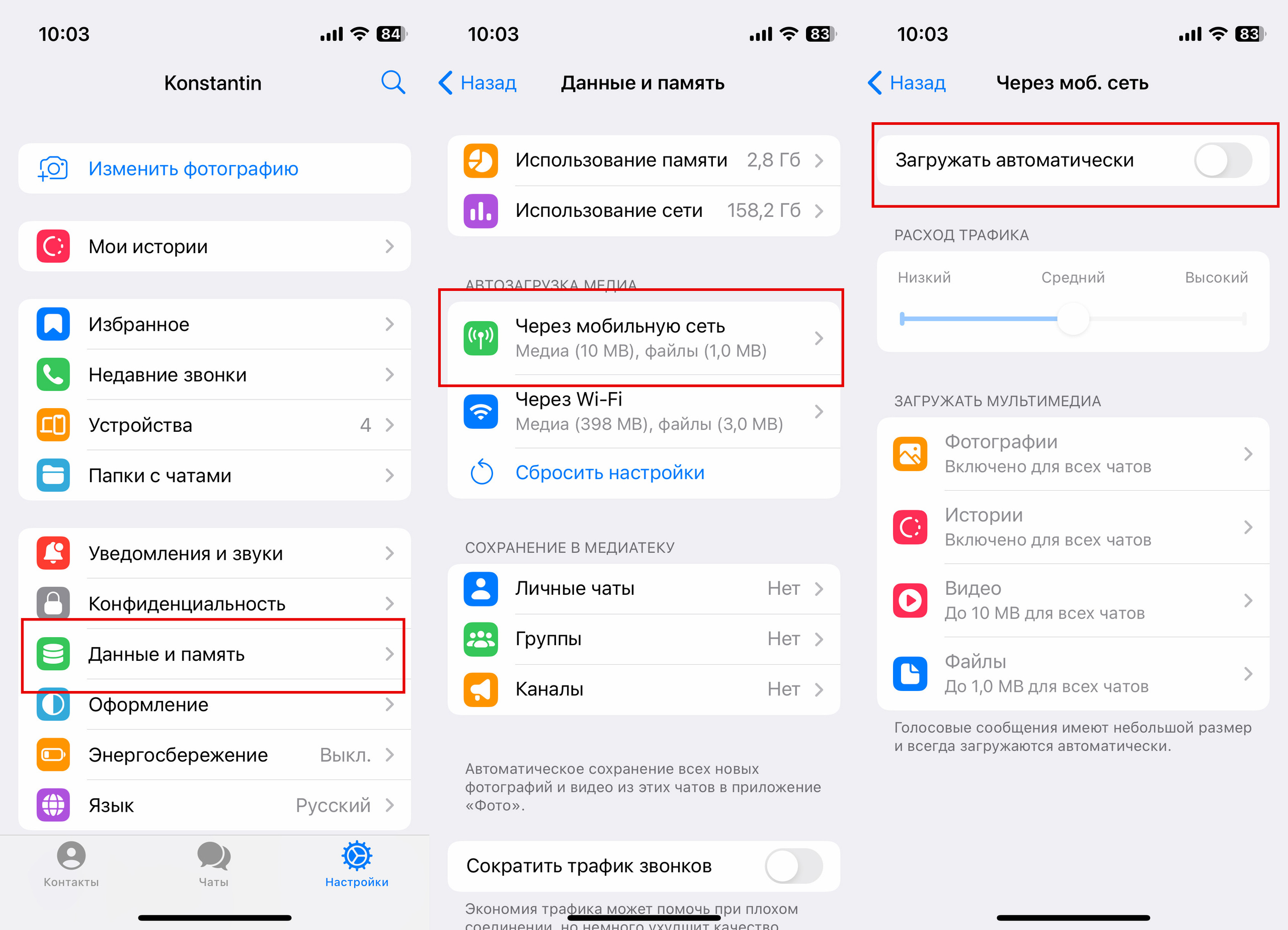 8 шагов, что бы подготовить iPhone к путешествию. Фотограф в Хабаровске. Фотография за 24 часа