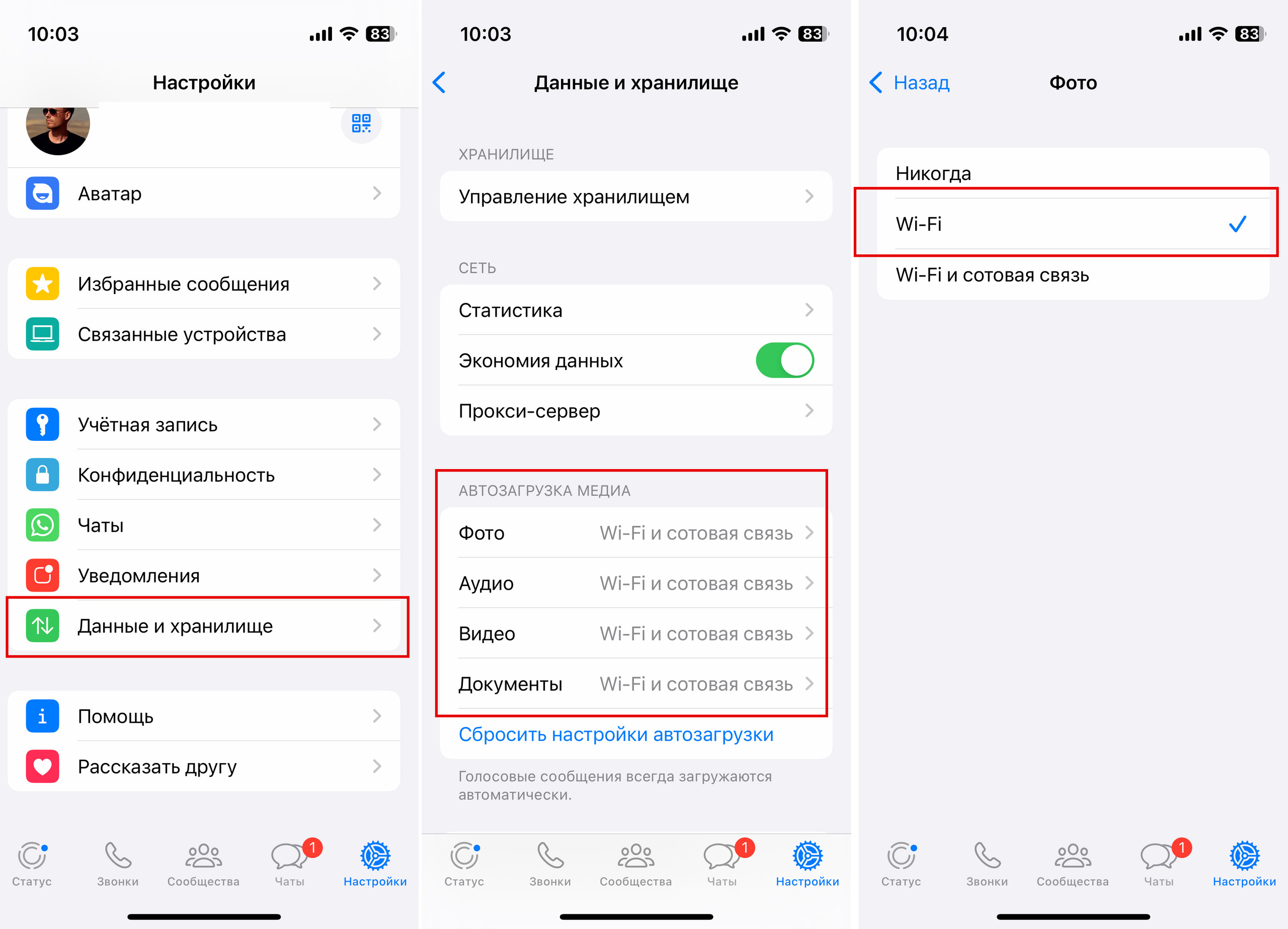 8 шагов, что бы подготовить iPhone к путешествию. Фотограф в Хабаровске. Фотография за 24 часа
