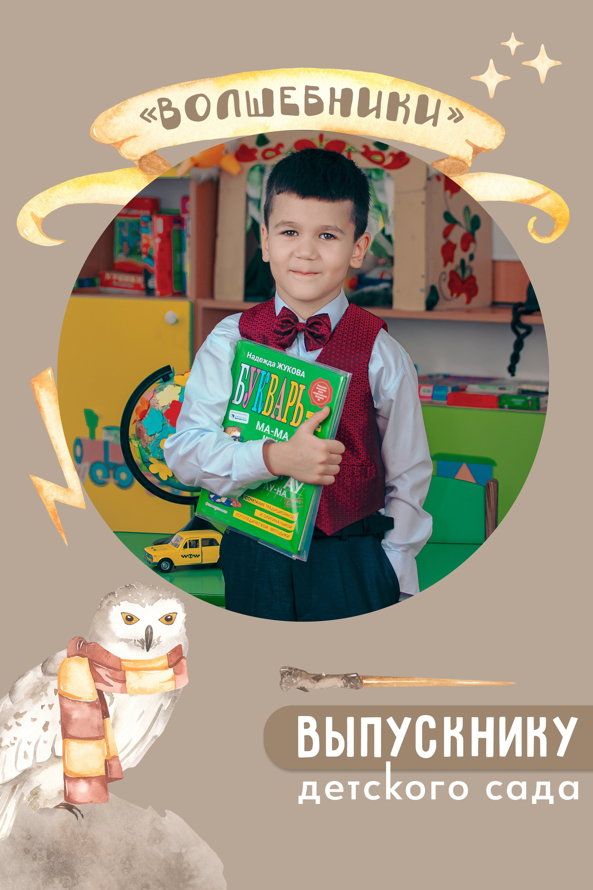 Обложки_детский сад