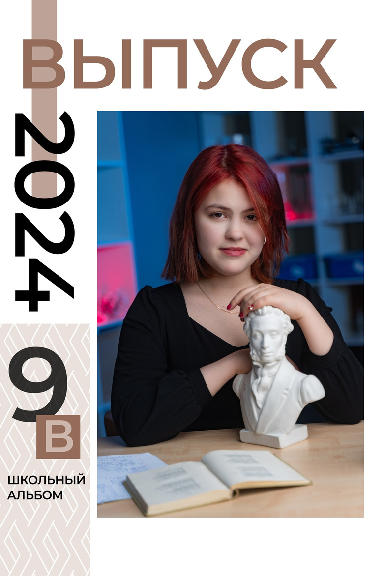 Выпускники. ГЛАВНАЯ