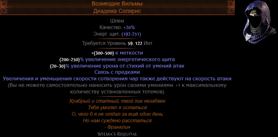 Билд взрывная стрела. Билды и гайды по Path of Exile и Path of Exile 2