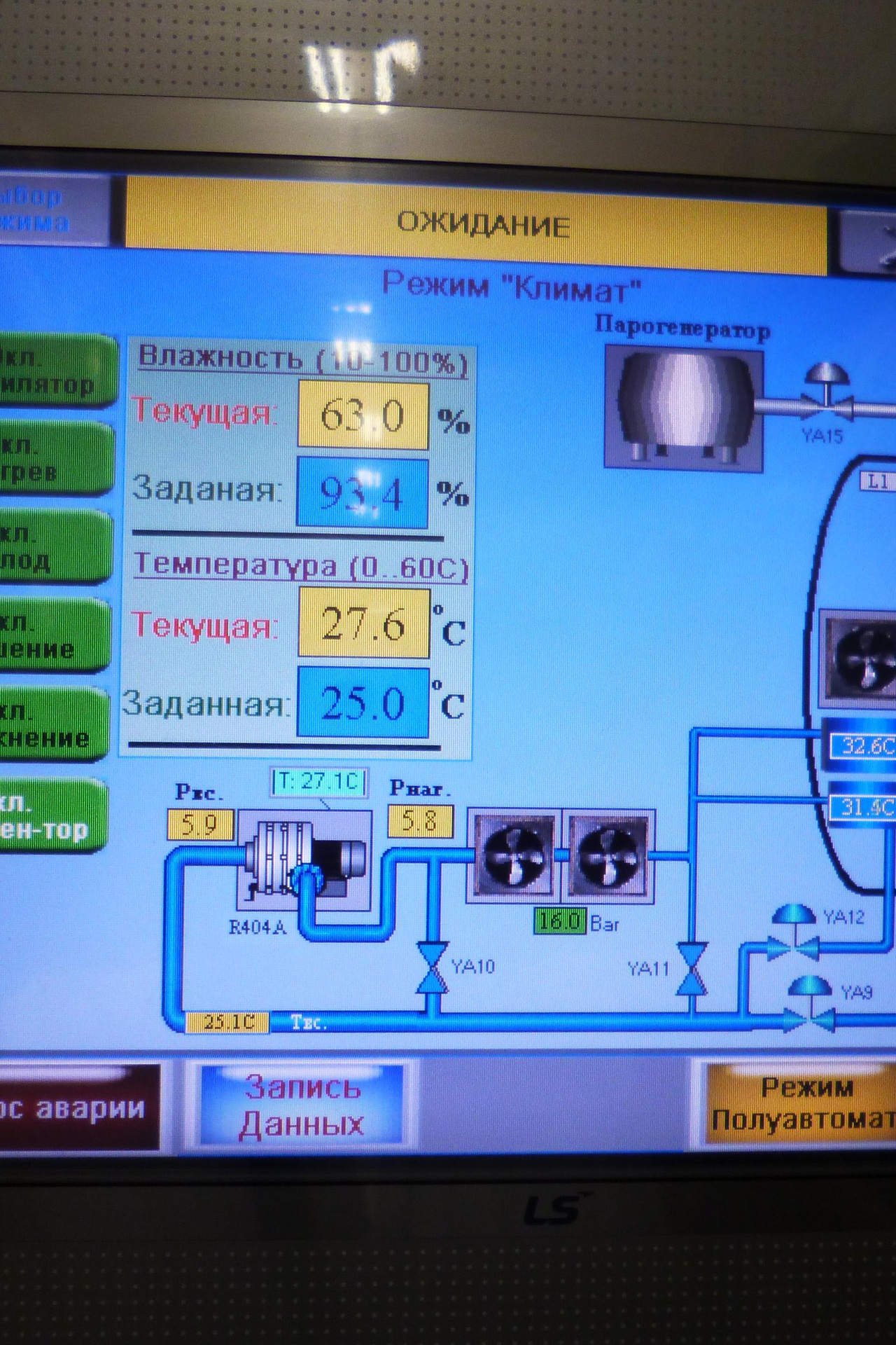 Услуги. Ремонт и сервис климатических камер и торгового оборудования