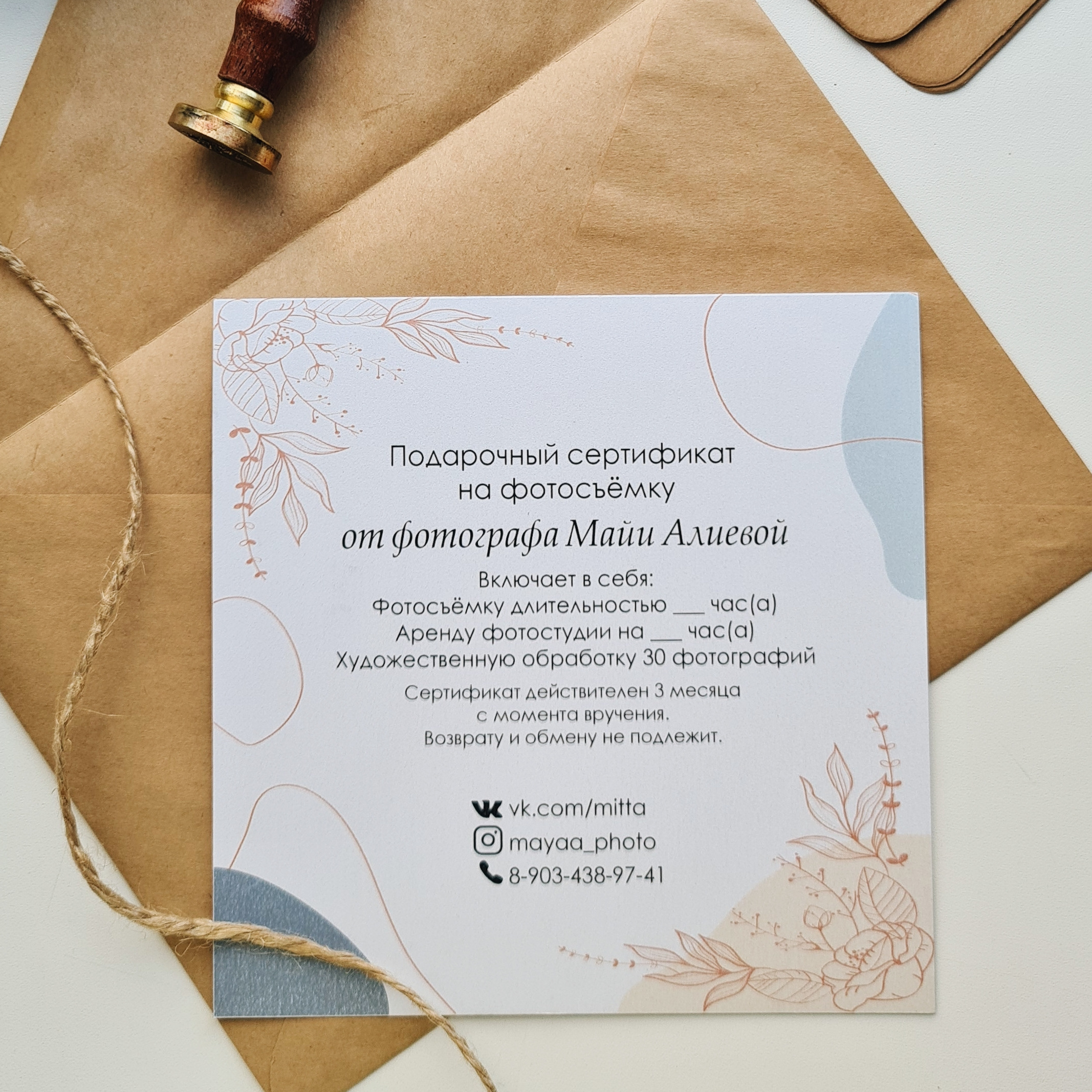 Подарочные сертификаты. Майя Алиева Свадебный фотограф в Санкт-Петербурге