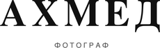 akhmed-photo.ru